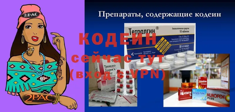 Кодеиновый сироп Lean напиток Lean (лин)  где найти наркотики  Монино 